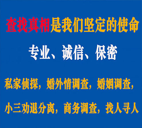 关于抚顺觅迹调查事务所