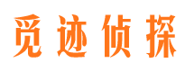 抚顺寻人公司